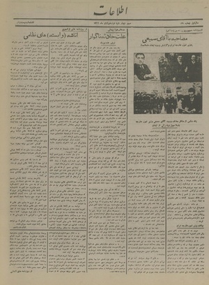 Ettelaat13160819.pdf