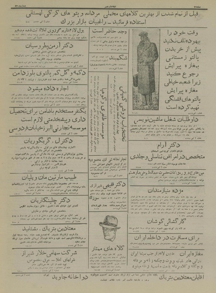 پرونده:Ettelaat13160819.pdf