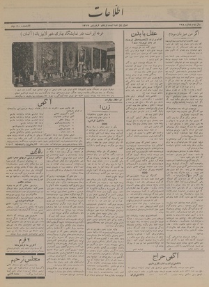 Ettelaat13170125.pdf