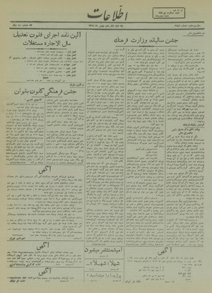 Ettelaat13171116.pdf