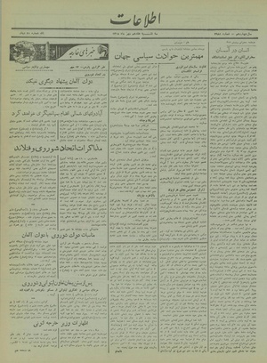 Ettelaat13180717.pdf