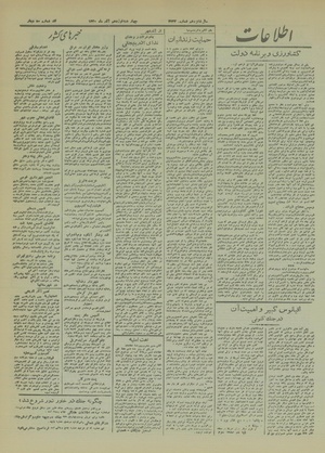 Ettelaat13200919.pdf