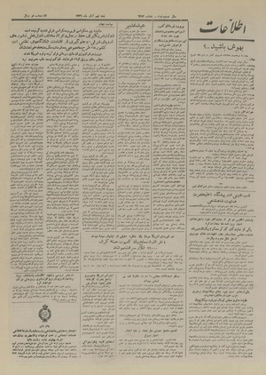 Ettelaat13260809.pdf