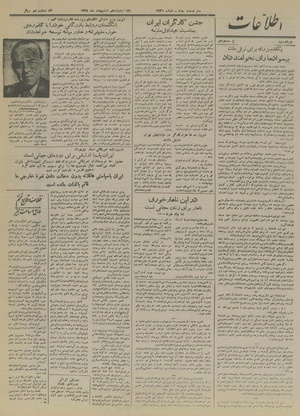 Ettelaat13280211.pdf