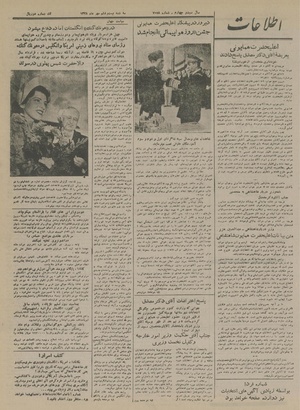 Ettelaat13280726.pdf