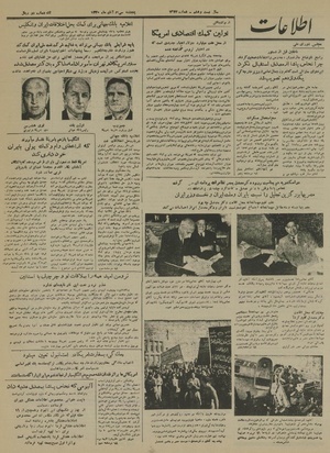 Ettelaat13300830.pdf