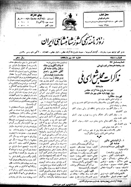 پرونده:Moz 18 47.pdf