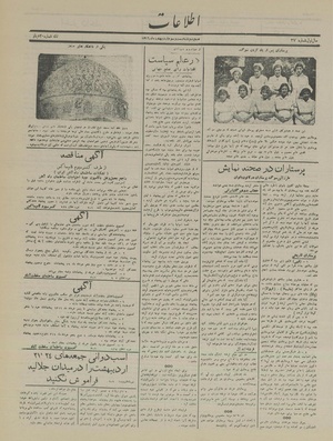 Ettelaat13160223.pdf