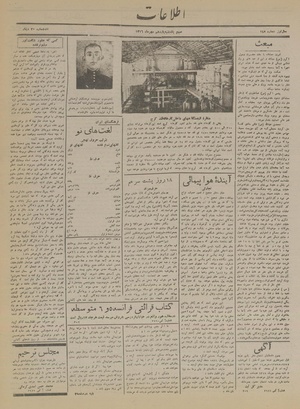 Ettelaat13160711.pdf