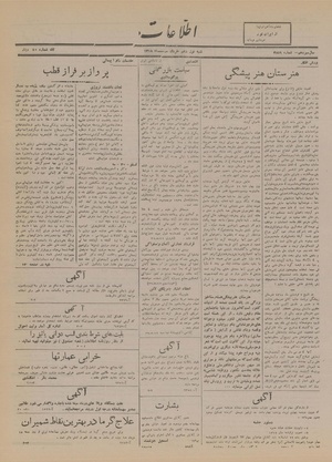 Ettelaat13180319.pdf