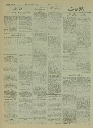 Ettelaat13200727.pdf