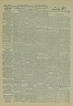 Ettelaat13201217.pdf