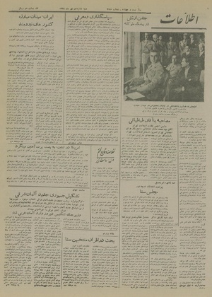 Ettelaat13280716.pdf