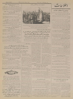 Ettelaat13281227.pdf