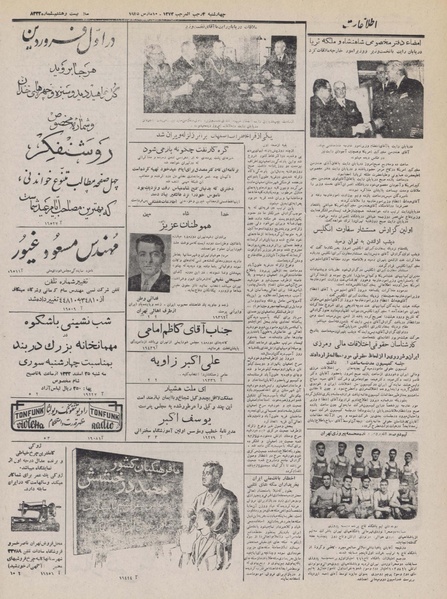 پرونده:Ettelaat13321219.pdf