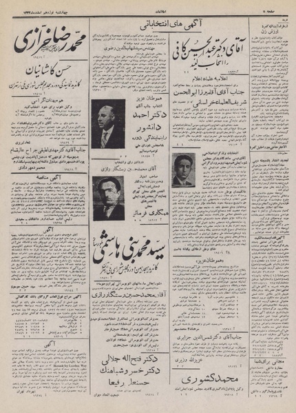 پرونده:Ettelaat13321219.pdf