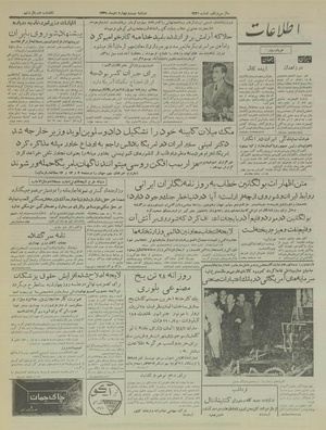 Ettelaat13351024.pdf