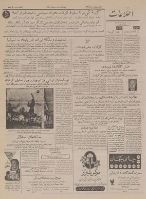 Ettelaat13360301.pdf