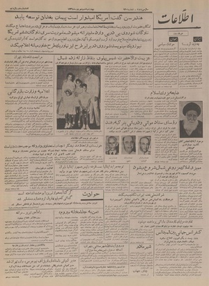 Ettelaat13360606.pdf