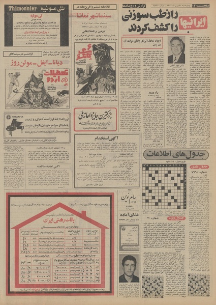 پرونده:Ettelaat13521124.pdf