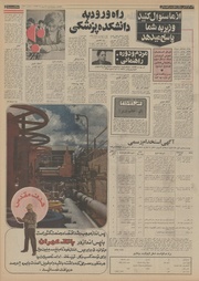 → صفحهٔ قبلی