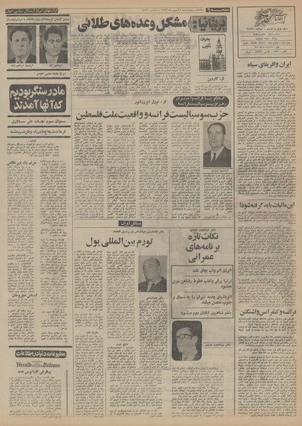 پرونده:Ettelaat13521124.pdf