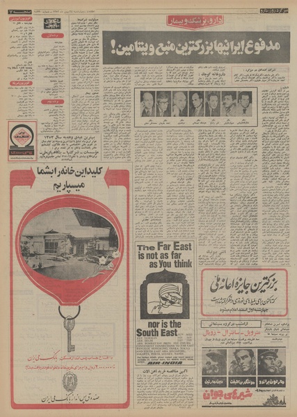 پرونده:Ettelaat13521124.pdf