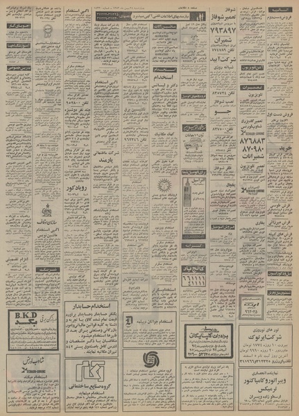 پرونده:Ettelaat13521124.pdf