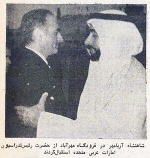 ShahanshahHeadUAE Azar1354.jpg