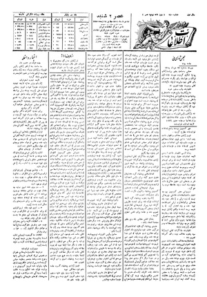 Ettelaat13060323.pdf