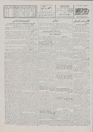 Ettelaat13071006.pdf