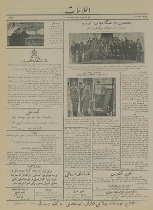 Ettelaat13140530.pdf