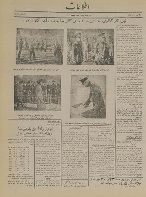 Ettelaat13160723.pdf