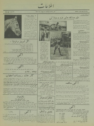 Ettelaat13170218.pdf