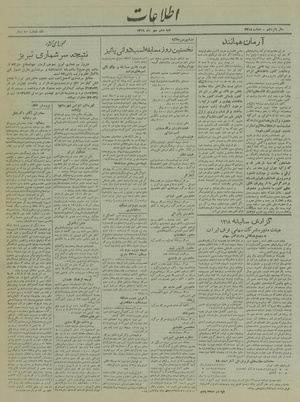 Ettelaat13190706.pdf