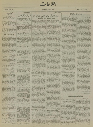 Ettelaat13191013.pdf