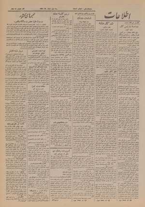 Ettelaat13201201.pdf