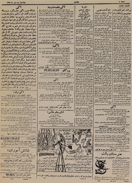 پرونده:Ettelaat13250703.pdf