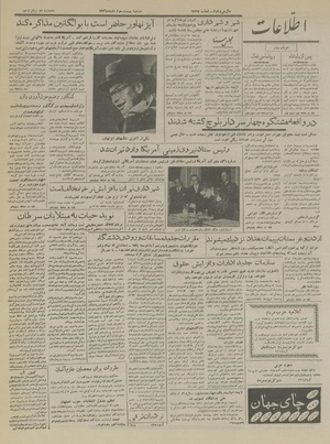 Ettelaat13361023.pdf