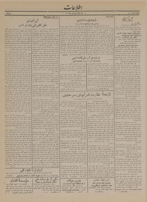 Ettelaat13130403.pdf