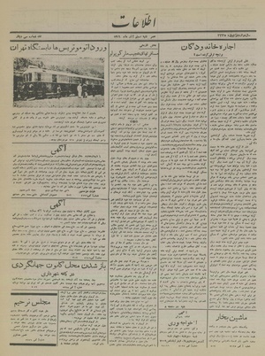 Ettelaat13160920.pdf