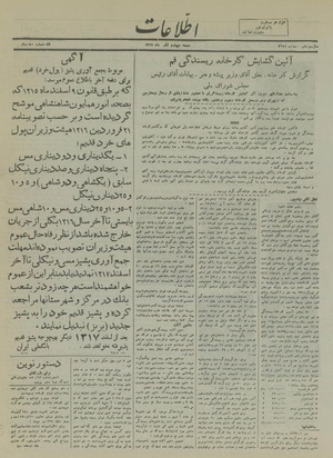 Ettelaat13170904.pdf