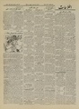 تصویر بندانگشتی از نسخهٔ مورخ ‏۱۳ ژانویهٔ ۲۰۲۱، ساعت ۱۶:۵۸