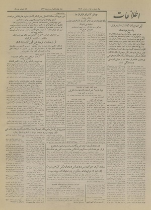 Ettelaat13270114.pdf