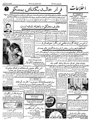 Ettelaat13371114.pdf