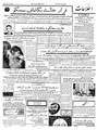 تصویر بندانگشتی از نسخهٔ مورخ ‏۲۱ اوت ۲۰۲۳، ساعت ۱۳:۰۱