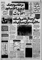 تصویر بندانگشتی از نسخهٔ مورخ ‏۷ اکتبر ۲۰۱۴، ساعت ۱۸:۰۲