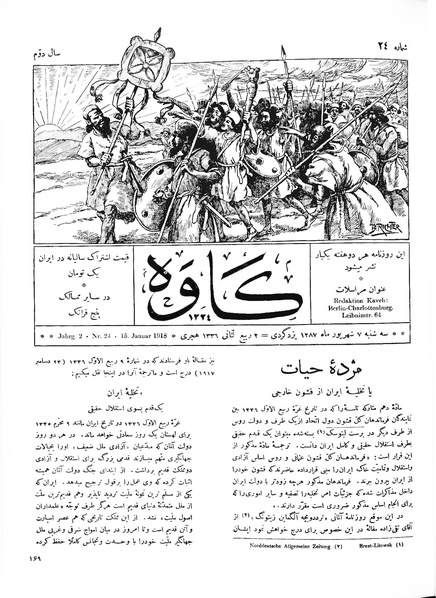 پرونده:Kav 2 24.pdf