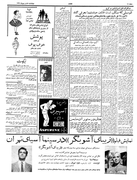 پرونده:Ettelaat13371108.pdf