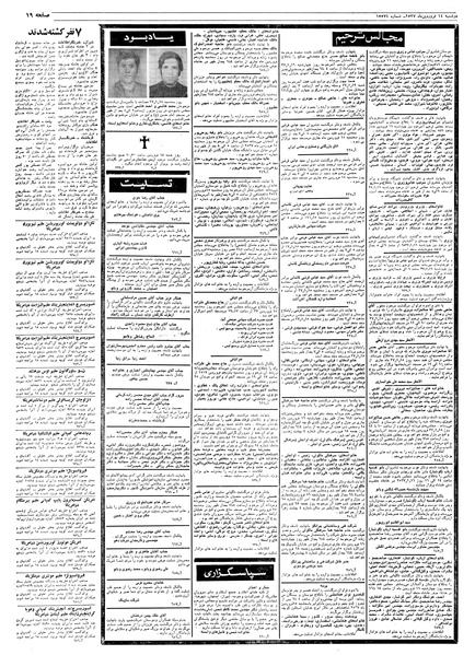 پرونده:Ettelaat13570114.pdf